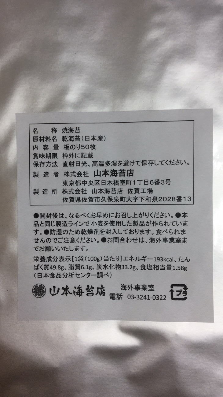 进口全型业务用海苔